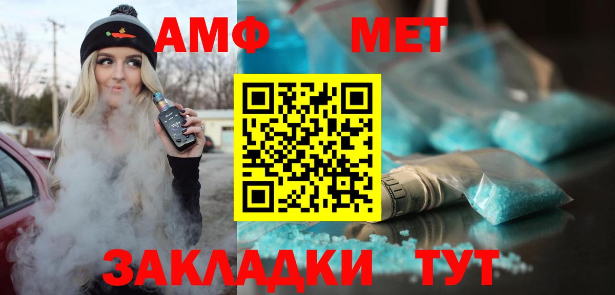 Амфетамин Розовый Кимовск