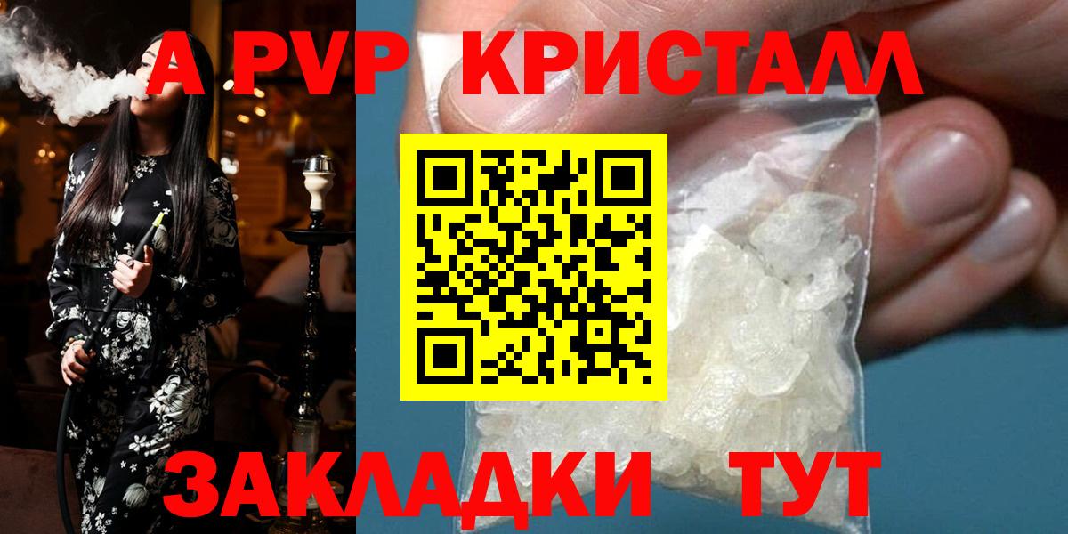 A-PVP Crystall  APVP СК КРИС  Alfa_PVP  Кимовск  Alpha-PVP СК  Вход с VPN 