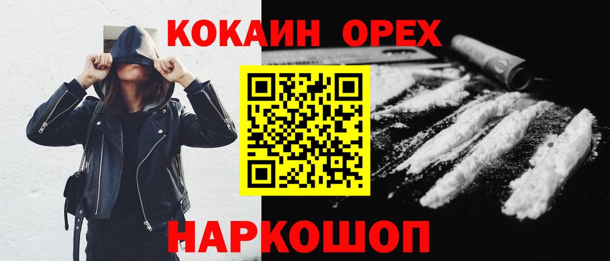 COCAIN Колумбийский  КОКАИН 97%  Кимовск  Вход с VPN 
