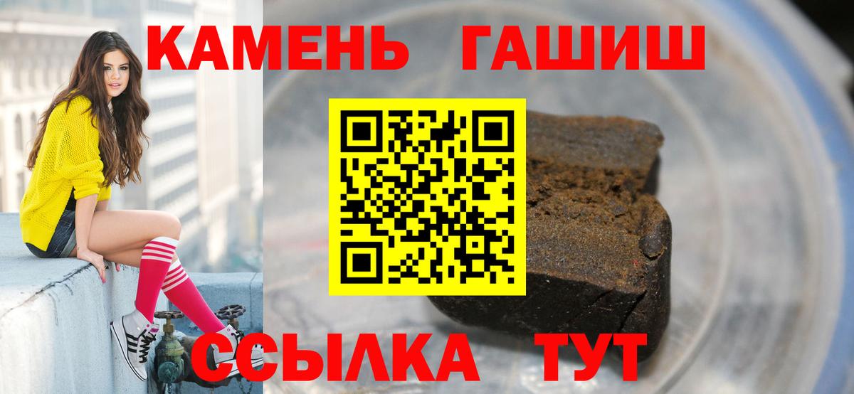 Кимовск  ГАШИШ  Вход с VPN  ГАШ 40% ТГК  Гашиш Cannabis 
