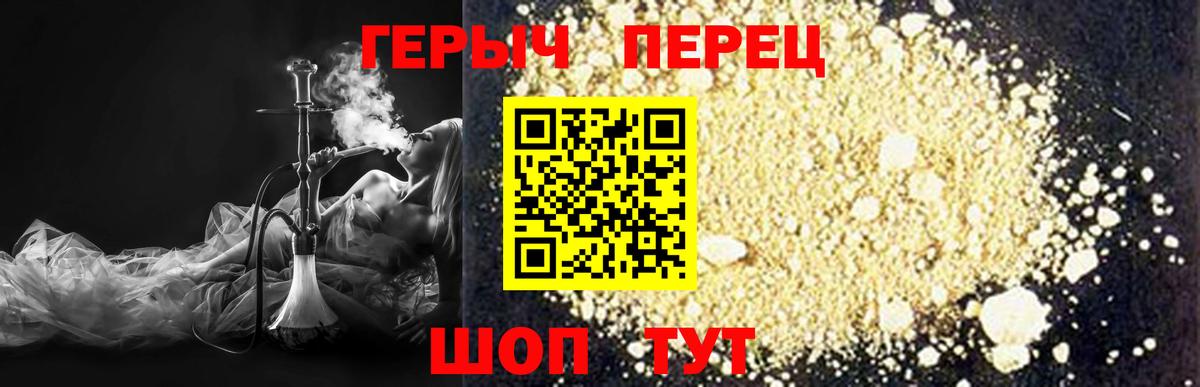 Героин белый  Вход с VPN  Кимовск 