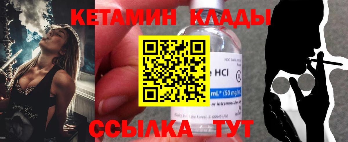 Кимовск  КЕТАМИН ketamine  Вход с VPN 