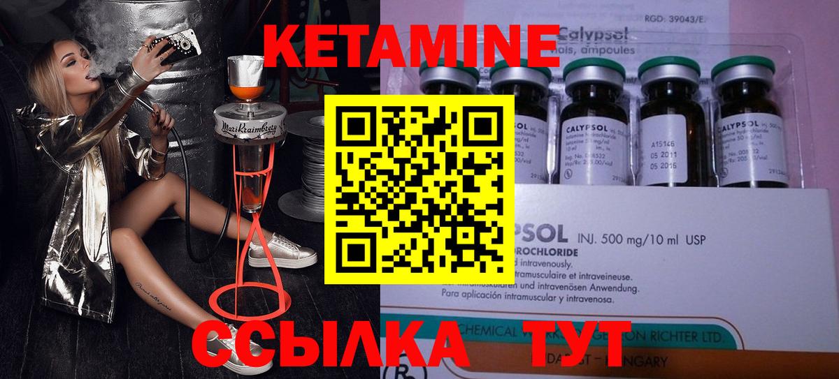 КЕТАМИН VHQ Кимовск