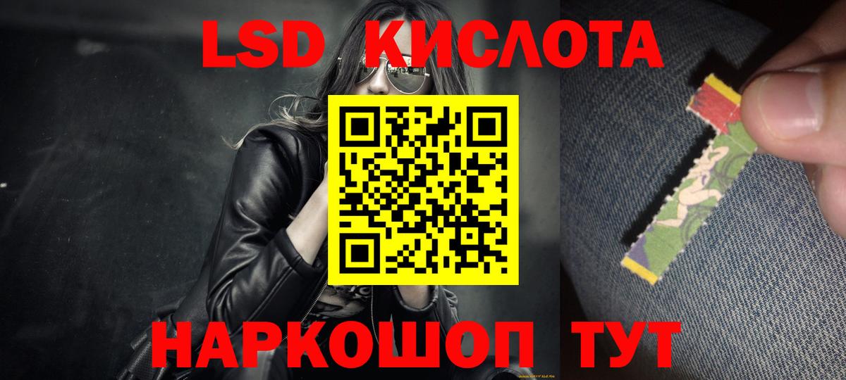 LSD-25 экстази ecstasy Кимовск
