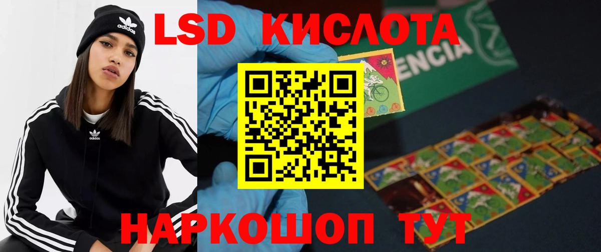 Кимовск  blacksprut маркетплейс  ЛСД экстази кислота  Вход с VPN  LSD-25 экстази ecstasy 