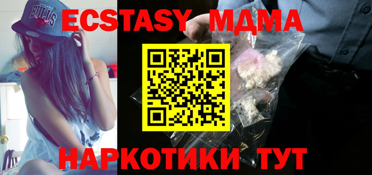 МДМА VHQ  Вход с VPN  Кимовск  МДМА  МДМА crystal 
