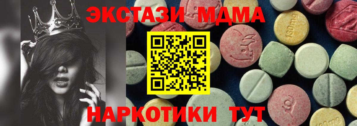 MDMA кристаллы Кимовск