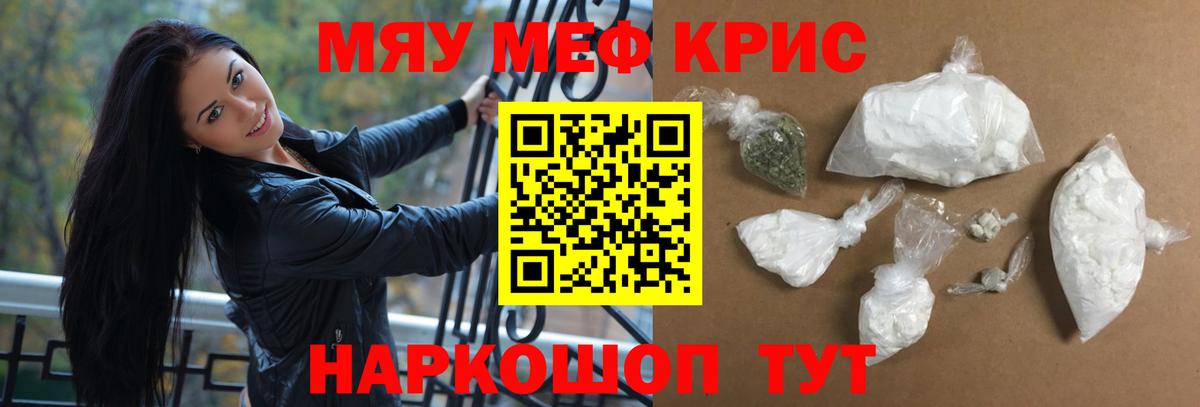 МЕФ мяу мяу  МЕФ  Кимовск  Вход с VPN  Мефедрон 4 MMC 