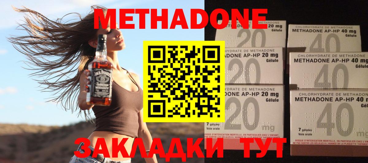 Метадон methadone  Вход с VPN  Кимовск  ОМГ ОМГ рабочий сайт  это клад  Метадон methadone 