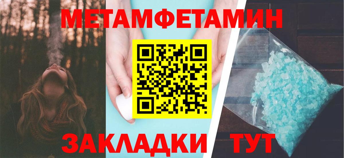 МЕТАМФЕТАМИН витя Кимовск
