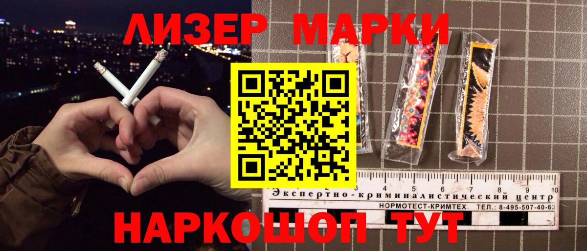 Наркотические марки 1500мкг  Вход с VPN  Кимовск  Наркотические марки 1500мкг 