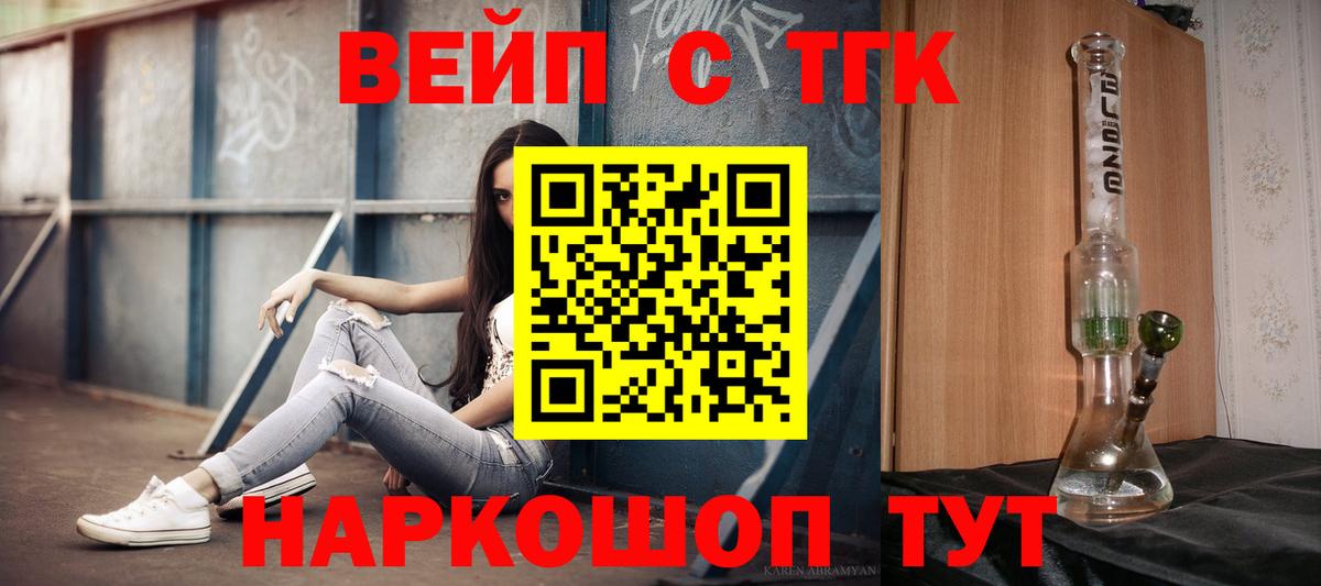 ТГК концентрат  Вход с VPN  Кимовск  Дистиллят ТГК THC oil 