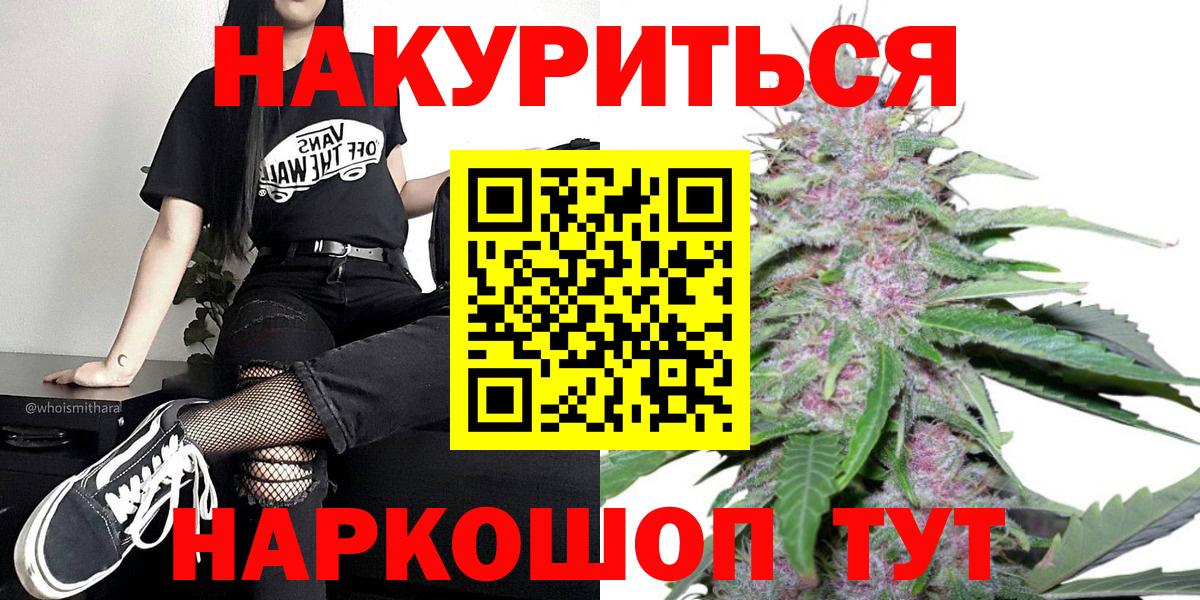 Кимовск  Шишки марихуана AK-47  Канабис LSD WEED  Вход с VPN 